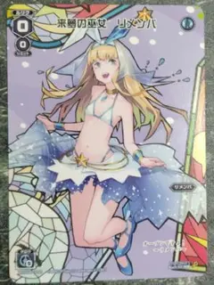 V 来夢の巫女 リメンバ