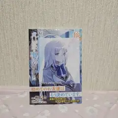 他校の氷姫を助けたら、お友達から始める事になりました 2