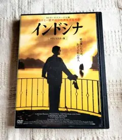 インドシナ HDリマスター版('92仏)　DVD