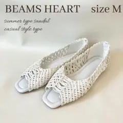 ◆美品◆ビームスハート◆メッシュ編みサンダル◆ぺたんこローヒール◆白◆M