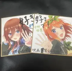 【即購入〇】五等分の花嫁 映画特典色紙 中野三玖 中野四葉