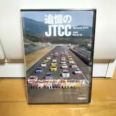希少 新品未使用 追憶のJTCC DVD レース 車高短 シビック アコード