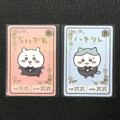 ちいかわ カードグミ4 e4