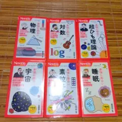 2025年最新】ニュートン超図解新書の人気アイテム - メルカリ