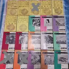 筑摩書房 ノンフィクション全集24巻 現代世界ノンフィクション全集（全24巻の内第22巻欠本）(筑摩