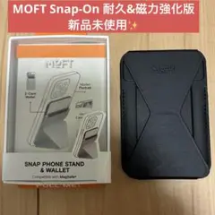 【試着のみ・未使用】MOFT スマホスタンド MOVAS 耐久&磁力強化版 黒