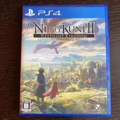 二の国2 revenant kingdom