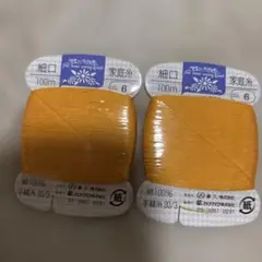 手縫い糸 オレンジ 100m 30/3 2個セット