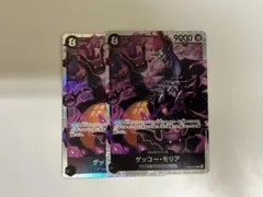 ワンピースカード　ゲッコー・モリア　SR　×2