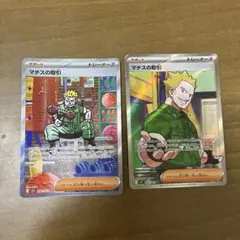 マチスの取引 SAR SR