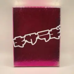 キサラギ プレミアム・エディション［DVD］