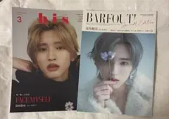 道枝駿佑　雑誌　BARFOUT! bis