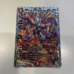 覇帝なき侵略　レッドゾーンf 銀トレ
