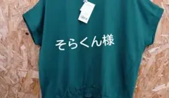新品ケイットシャーリング カットソープルオーバー