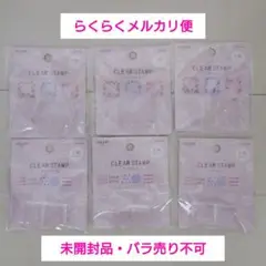 セリア ドゥ・ベスト社製 クリアスタンプ リース & パターン 各3種✕各1個