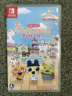 たまごっちのプチプチおみせっち