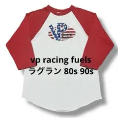vp racing fuels ラグランロンT 80s 90s シングルステッチ