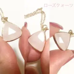 ローズクォーツ 三角形 ネックレス