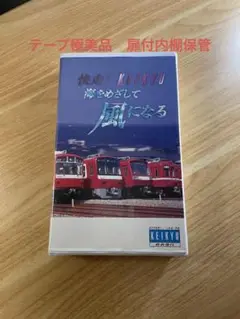JR西日本 485系（びわこハリウッド/大阪）前面側面カット幕