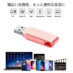 ⭐️容量不足解消⭐️ usbメモリ256GB iPhone ipad 対応 ピンク