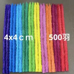折り鶴　折り鶴シャワー　4x4ｃｍ　500羽