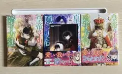皇帝の子供を隠す方法