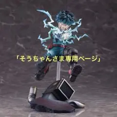 2025年最新】デク s-fireの人気アイテム - メルカリ