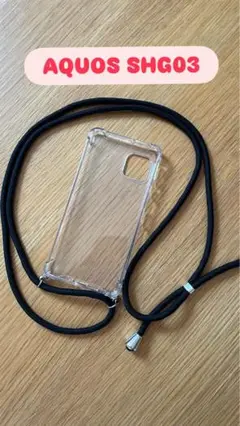 AQUOS SHG03 クリアケース ストラップ付き