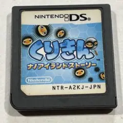 くりきん ナナイランドストーリー ニンテンドーDS