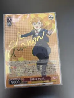 ヴァイスシュヴァルツ　ラブライブ　普通科　かのん　sp