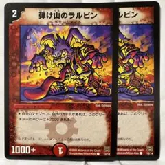未開封品 TCG デュエルマスターズ ワイルドキングダム 2個 DM25-RP2 Duel Masters TCG Royal Road W Vol. 2 Evil God vs