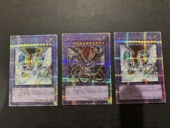 遊戯王 サイバーエンドドラゴン 3点セット
