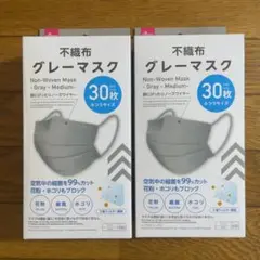 ダイソー 不織布マスク ふつうサイズ 30枚 2個セット計60枚 グレーマスク