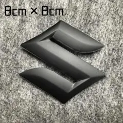スズキ Sマーク エンブレム ステッカー 8センチ マットブラック