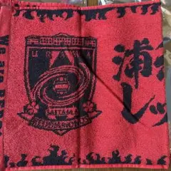 浦和レッズ タオル 記念グッズ　名古屋グランパス戦