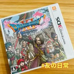 ドラゴンクエストXI 過ぎ去りし時を求めて 3DS