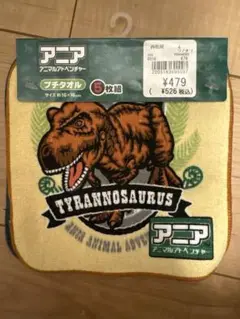 【新品】恐竜　動物　アニア　ミニタオル　プチタオル　5枚組