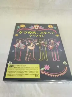 ケツメイシ/ケツの穴...メルヘン〈2枚組〉