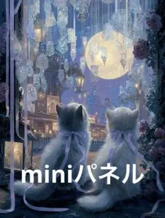 子猫十五夜10パネル