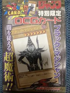 ブラックマジシャン ジャンプカード