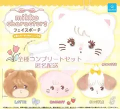 mikko characters フェイスポーチ　全4種セット　カプセルトイ◎