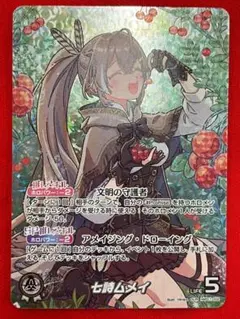 【匿名配送＆ローダー入】ホロライブOCG ホロカ 七詩ムメイ OUR 推しホロ ホロライブocg 七詩ムメイ OUR - メルカリ