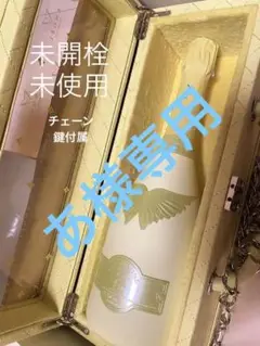 あ様専用