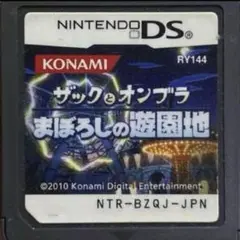 ザックとオンブラ まぼろしの遊園地