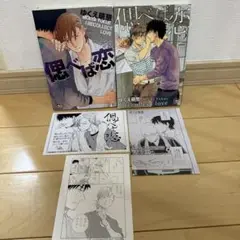 偲べば恋 1,2巻 全巻セット ゆくえ萌葱　初版