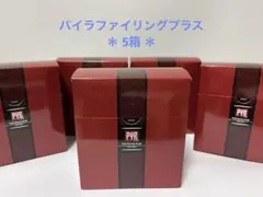 2025年最新】パイラファイリングの人気アイテム - メルカリ