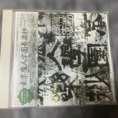 東京魔人学園奏楽抄(そうがくしょう)