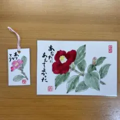 ポストカードとしおりのセット