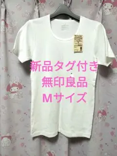 【新品タグ付き】MUJI無印良品レディースMサイズクルーネック白半袖Tシャツ