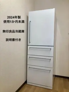 ノンフロン電気冷蔵庫・355L MJ-R36A-2 2020年製 ホワイト Haier Haier 355L 2ドア冷蔵庫 JR-M36A-W スノーホワイト (右